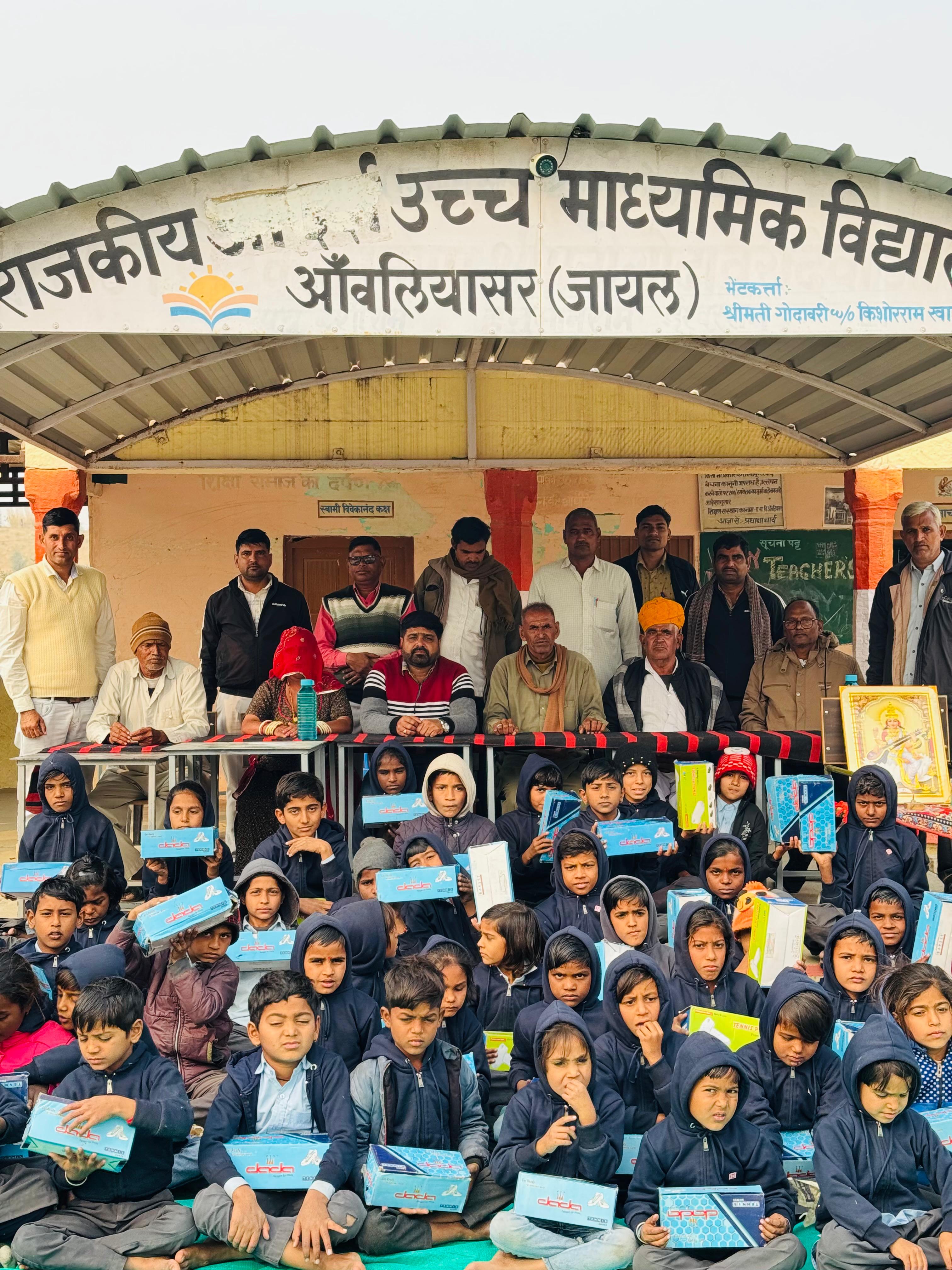 school program
